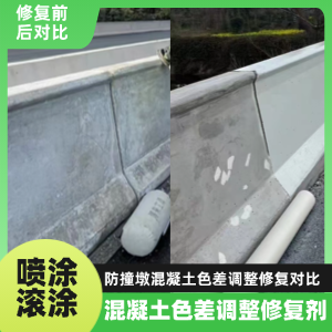 汉寿工程人必看！混凝土色差“面子难题”，一招修复不返工